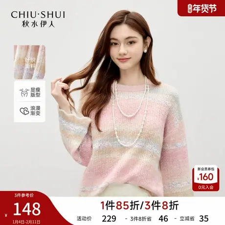 圆领渐变新年毛衣女2025年冬季新款浪漫风温柔条纹针织衫打底上衣商品大图