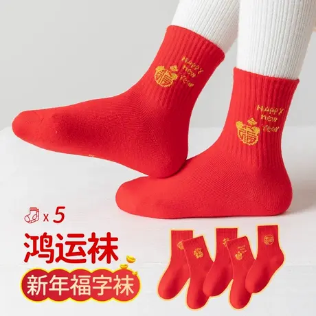恒源祥儿童袜子女童秋冬款红色棉袜新过年圣诞小女孩本命年中筒袜商品大图