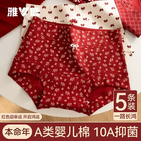 雅鹿红色本命年抗菌纯棉女士平角内裤女款全棉a类少女生四角短裤商品大图
