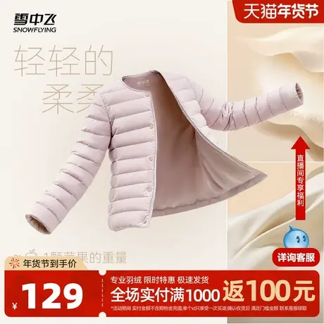 雪中飞2026春新款女士圆领排骨羽绒内恤轻薄内搭通勤百搭文艺图片