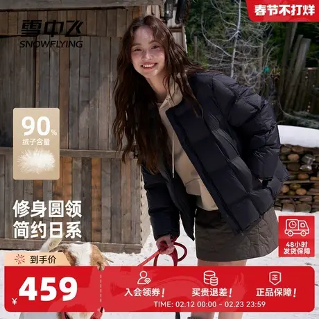 雪中飞2025冬新款短款羽绒服女冬小个子通勤日系圆领保暖户外商品大图