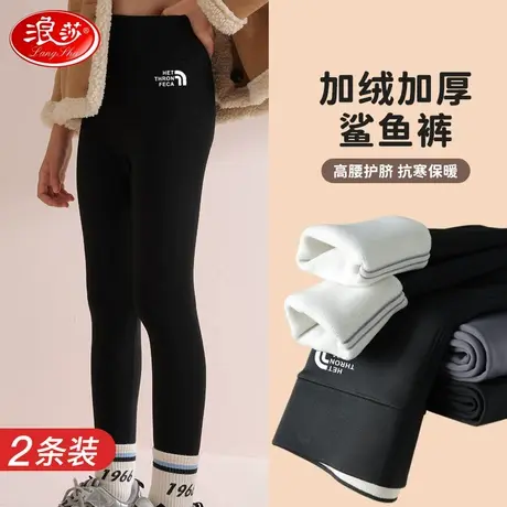 浪莎儿童鲨鱼裤秋冬女童加绒加厚保暖打底裤中大童高腰外穿芭比裤图片