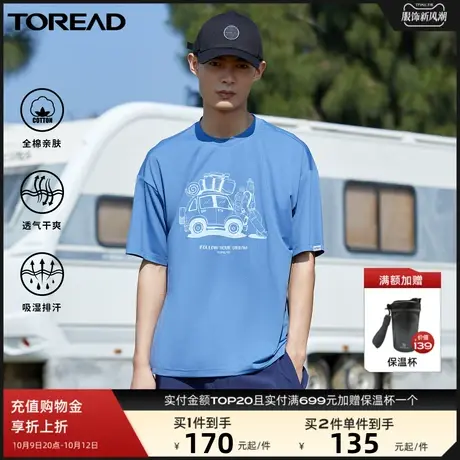 探路者男装户外运动弹力纯棉印花透气舒适休闲圆领短袖T恤跑步🐪图片