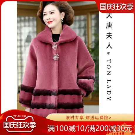 妈妈秋冬毛呢外套加厚保暖上衣中老年女士冬装仿貂绒棉袄时尚洋气商品大图