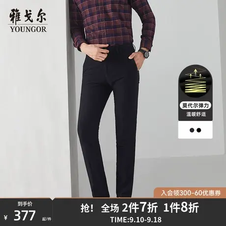 雅戈尔休闲裤春季新款男士官方商务莫代尔宽松保暖长裤子2861多色商品大图