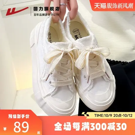 回力女鞋帆布鞋2023秋季新款厚底百搭小白鞋小众ins百搭休闲板鞋商品大图