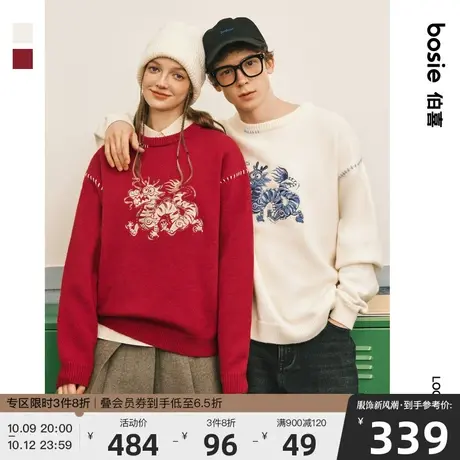 【龙年】bosie2023年冬季新款套头毛衫男情侣刺绣卡通龙宽松毛衣商品大图