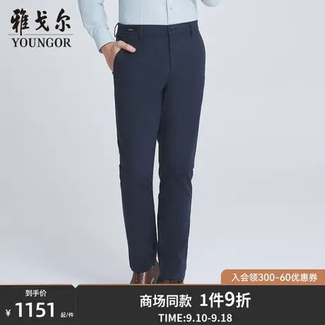 【商场同款】雅戈尔男士长裤春季新款官方商务上班穿长裤男S3307商品大图