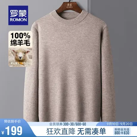 【100%纯羊毛】罗蒙男士时尚休闲针织衫2023秋冬保暖半高领羊毛衫商品大图