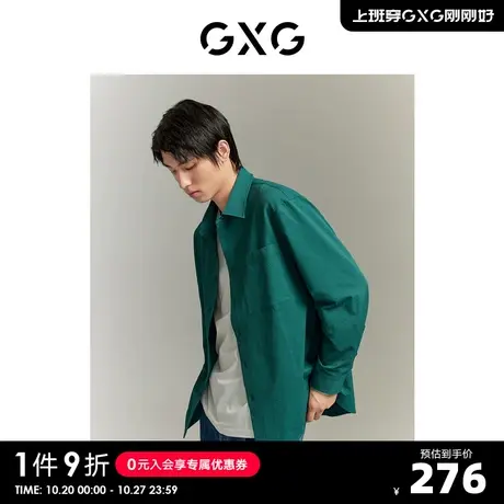 【龚俊心选】GXG男装 城市通勤泡泡纱易打理精致绣花长袖衬衫S图片
