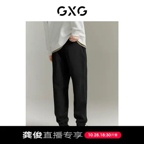 【龚俊直播专享】GXG男装 城市定义宽松束脚长裤侧边明线休闲裤图片