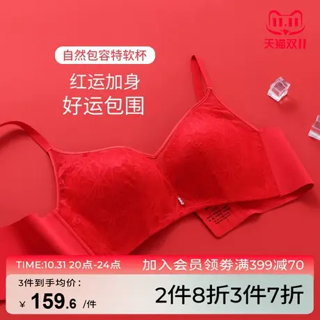 芬怡「特软杯」小胸聚拢内衣女无钢圈中厚款红色性感蕾丝文胸罩图片