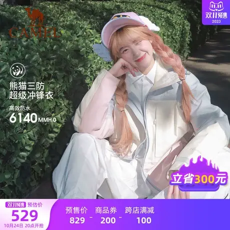 【双11预售】骆驼熊猫冲锋衣男女三合一厚外套户外防水防风登山服商品大图
