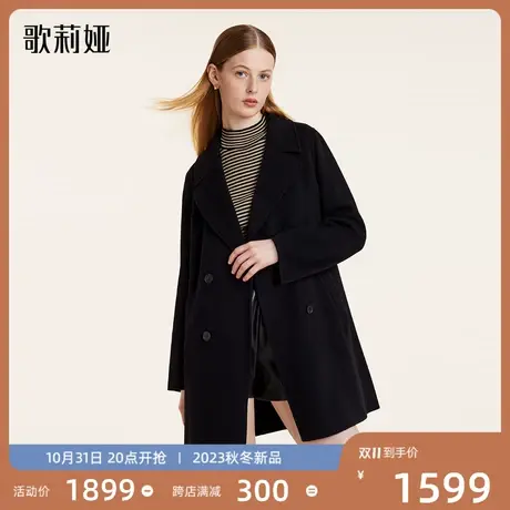 直播歌莉娅双面呢羊毛大衣女冬季新款中长款羊绒黑外套1BDC6E1D0商品大图