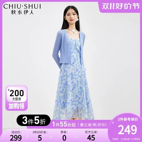 秋水伊人蓝色碎花连衣裙套装秋冬女2023年新款吊带裙时尚裙子秋季图片