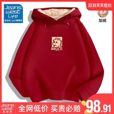真维斯LIFE红色卫衣女2023新款爆款加绒加厚国风本命年连帽外套潮图片