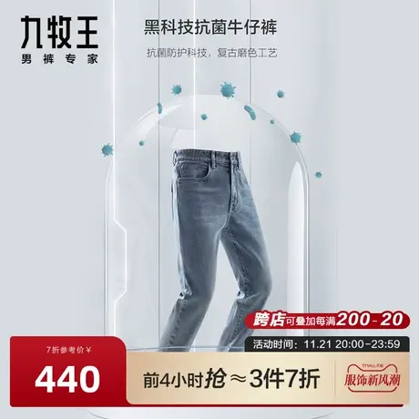 九牧王男裤牛仔裤春秋新款透气抗菌不闷汗舒适弹力时尚长裤图片