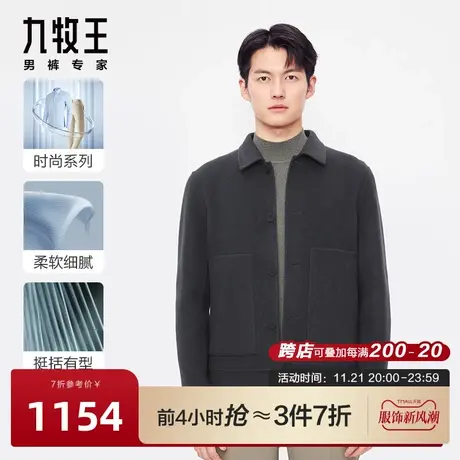 九牧王男装HK1B41017翻领绵羊毛夹克秋冬专柜品质双面呢便装外套商品大图