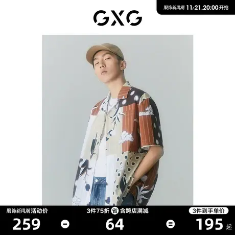 GXG男装商场同款夏日海风系列翻领短袖衬衫22年夏季新品商品大图