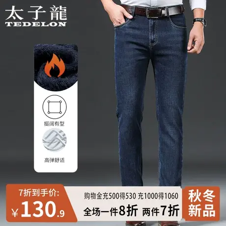 太子龙竹纤维牛仔裤男士春秋季新款加绒宽松直筒男青年弹力休闲裤商品大图
