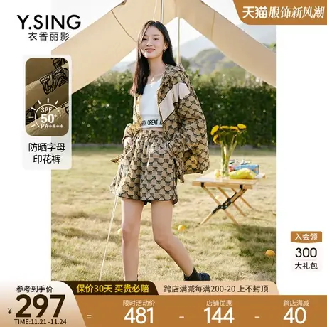 防晒印花短裤女衣香丽影2023年秋季新款高级感复古运动休闲裤子图片