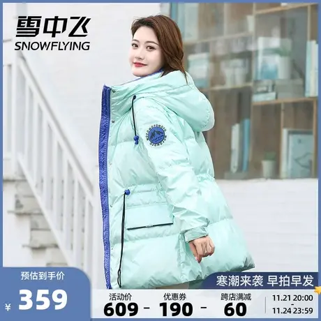 雪中飞秋冬新品时尚舒适防风抽绳显身材女士短款立领羽绒服商品大图