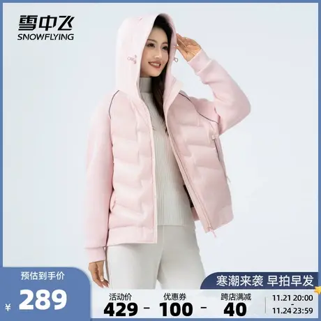 雪中飞2023秋冬新款女士短款羽绒服拼接外套舒轻薄简约插肩袖文艺商品大图