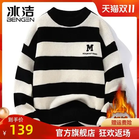 冰洁毛衣男冬季加绒加厚保暖青少年圆领针织打底衫秋线衣男装ZC商品大图