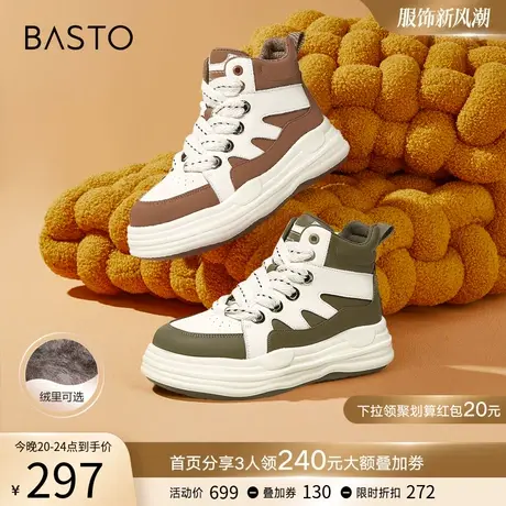 百思图冬季商场同款时尚加绒厚底高帮溶解休闲靴女短靴HD661DD2图片