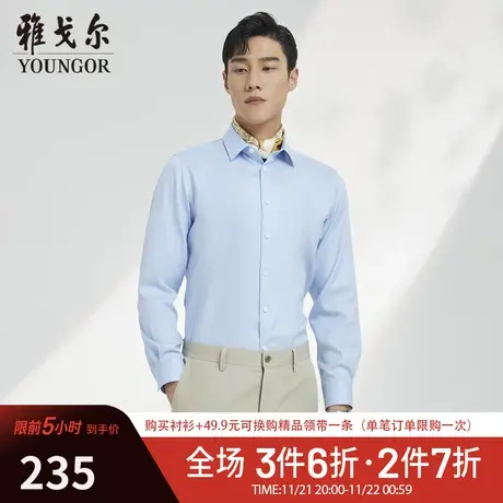 【抗菌衬衫】V系雅戈尔衬衫春季商务纯棉易烫长袖衬衫男商品大图