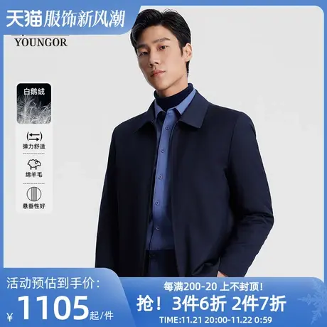 雅戈尔男士羽绒服冬季23新款鹅绒内胆商务爸爸保暖行政绵羊毛外套图片