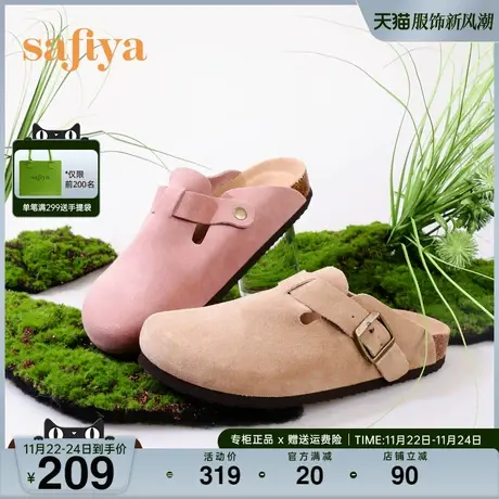 Safiya/索菲娅2023年新品复古一脚蹬软木底休闲外穿松果勃肯半拖商品大图