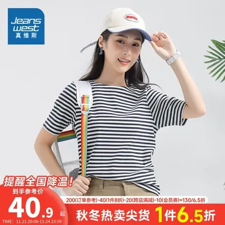 JW真维斯女装夏季休闲简约正肩短袖T恤修身微弹圆领上衣女式衣服商品大图