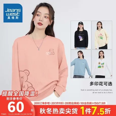 JRP真维斯女装蝴蝶印花卫衣2024春新款宽松显瘦圆领长袖打底衫潮商品大图