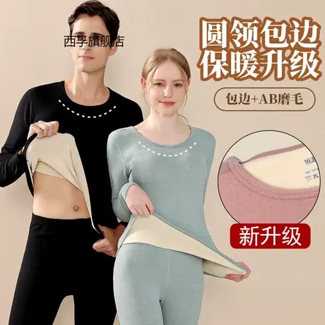 2022秋冬新款德绒保暖内衣女AB面情侣打底衫男士秋衣秋裤套装图片