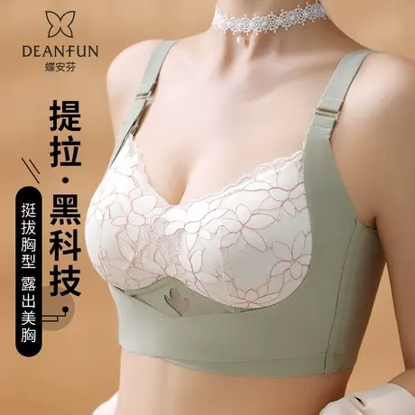 蝶安芬无钢圈文胸V型3/4罩杯夏季性感蕾丝边聚拢后四排搭扣内衣女商品大图