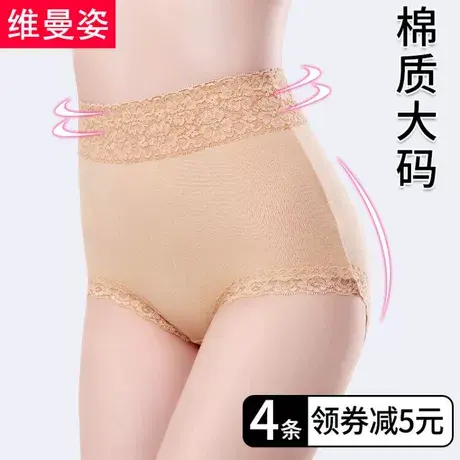 内裤女纯棉裆收腹提臀无痕蕾丝边大码棉质面料三角裤包臀商品大图