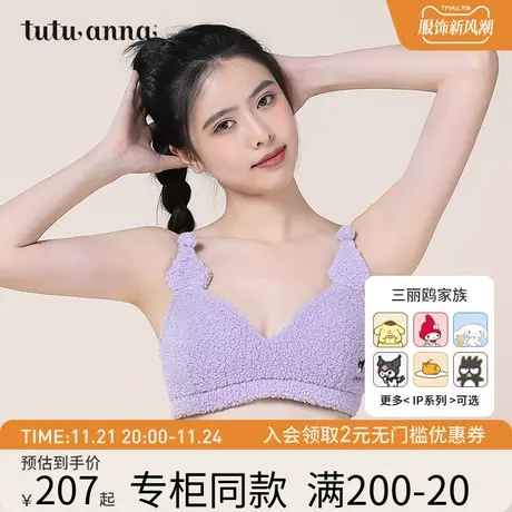 tutuanna聚拢文胸内衣女 三丽鸥家族刺绣无钢圈羊羔绒秋冬文胸女商品大图