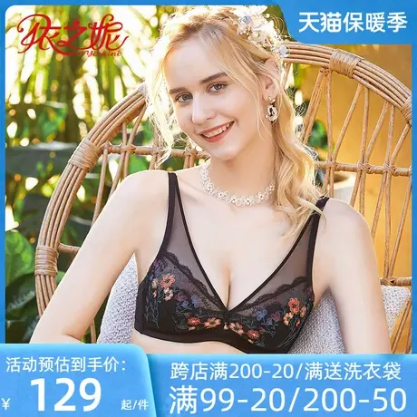 依之妮文胸花型刺绣性感单层杯薄款软钢圈2排扣大胸显小内衣529B5商品大图