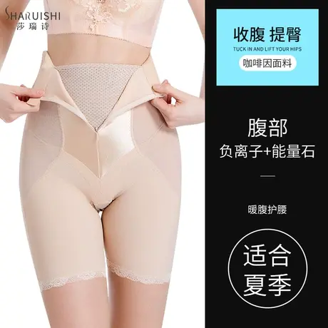 收腹束腰提臀内裤女产后收胃小肚子神器夏季薄款高腰强力塑身形裤商品大图
