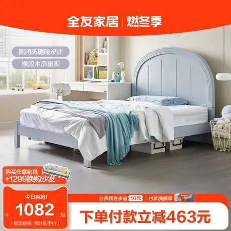 全友家居儿童床现代简约儿童床男孩女孩实木床脚1米5儿童床121381图片