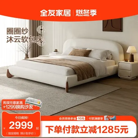全友家居侘寂风软包布艺床主卧大床实木床腿落地1米8双人床115033图片