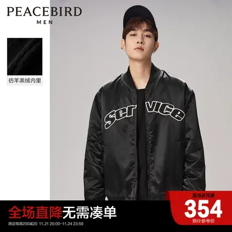 太平鸟男装双面穿丝光仿羊羔毛内里棒球服夹克外套男休闲茄克图片