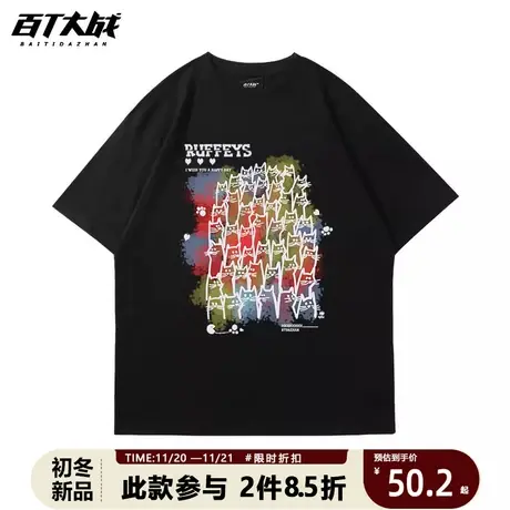 国潮青少年短袖t恤男小众大幅个性涂鸦猫咪韩系炸街针织衫衣服棉商品大图