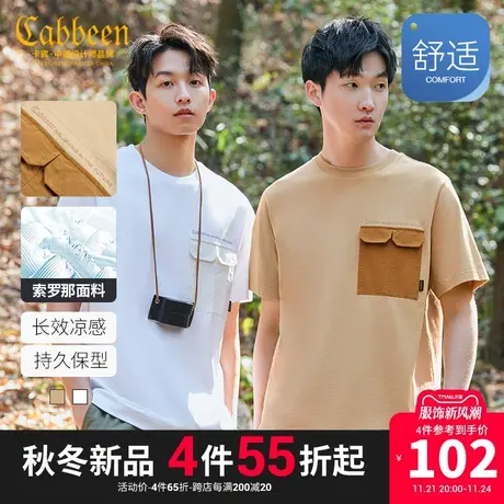 卡宾男装索罗那凉感T恤2023春夏新款魔术贴口袋短袖山系户外潮A图片