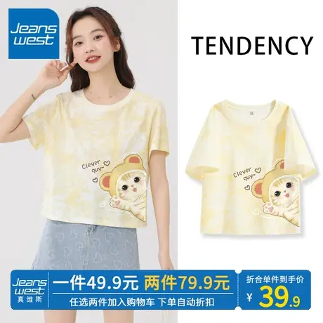 ZR真维斯扎染短袖t恤女小个子短款纯棉体恤圆领黄色上衣2023新款商品大图