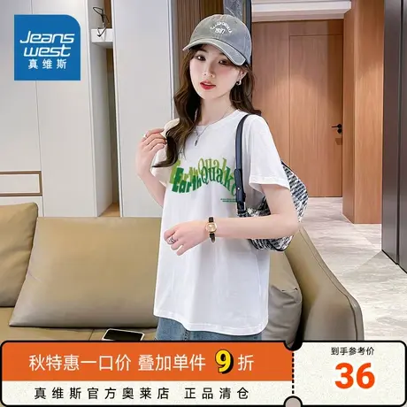 LW真维斯女装纯棉字母印花洋气上衣 2023夏季新款 圆领短袖T恤女商品大图