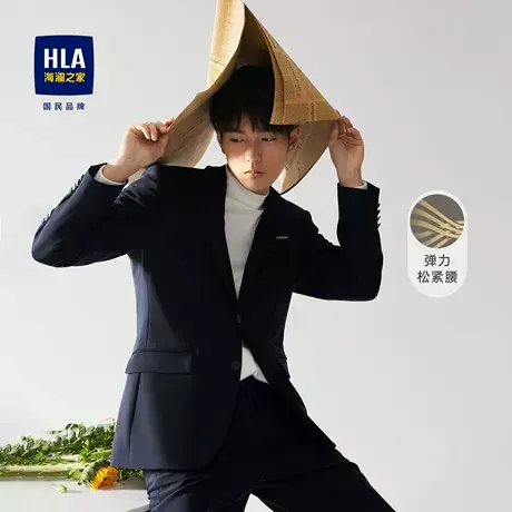 【弹力松紧腰】HLA/海澜之家仿毛礼服套装秋季婚庆西服套装男图片