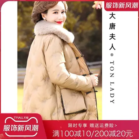 妈妈冬装外套中长款加绒棉袄中老年女秋冬加厚洋气羽绒棉服40岁50商品大图