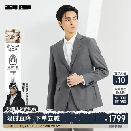 【绵羊毛】利郎官方 西服套装格子商务休闲翻领2024春季正装套西图片
